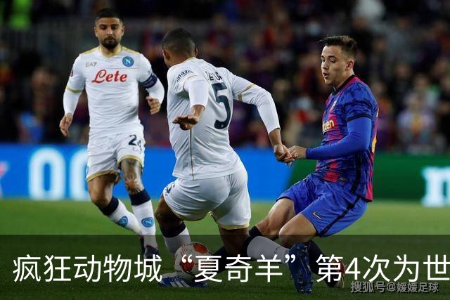 疯狂动物城“夏奇羊”第4次为世界杯开嗓，版税将全捐用于贫困儿童教育