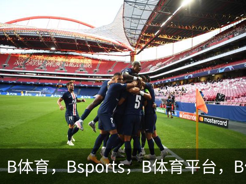 走进B体育，Bsports，B体育平台，B体育下载